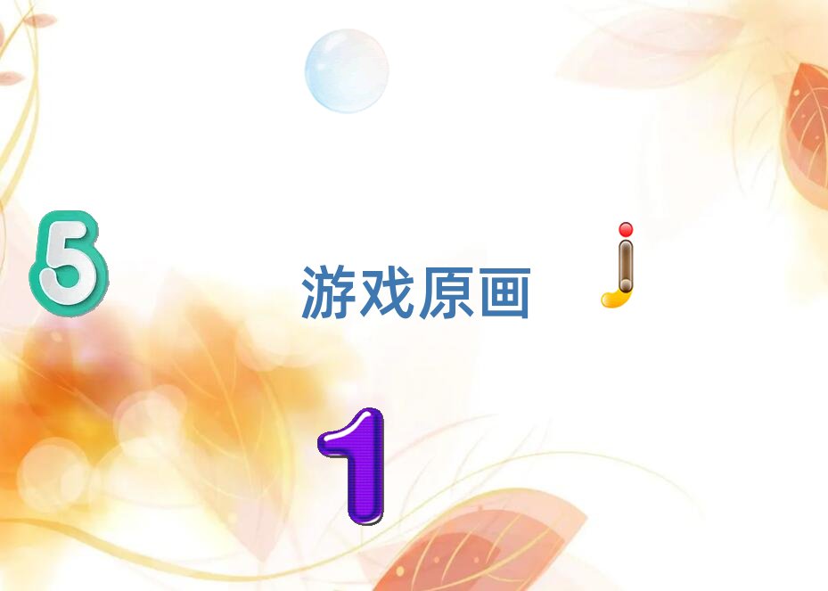 成都游戲原畫設計春季培訓班學費