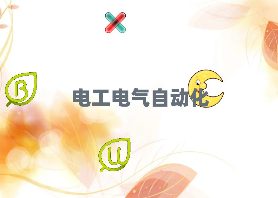 濟南槐蔭區(qū)學電工操作證好的學校