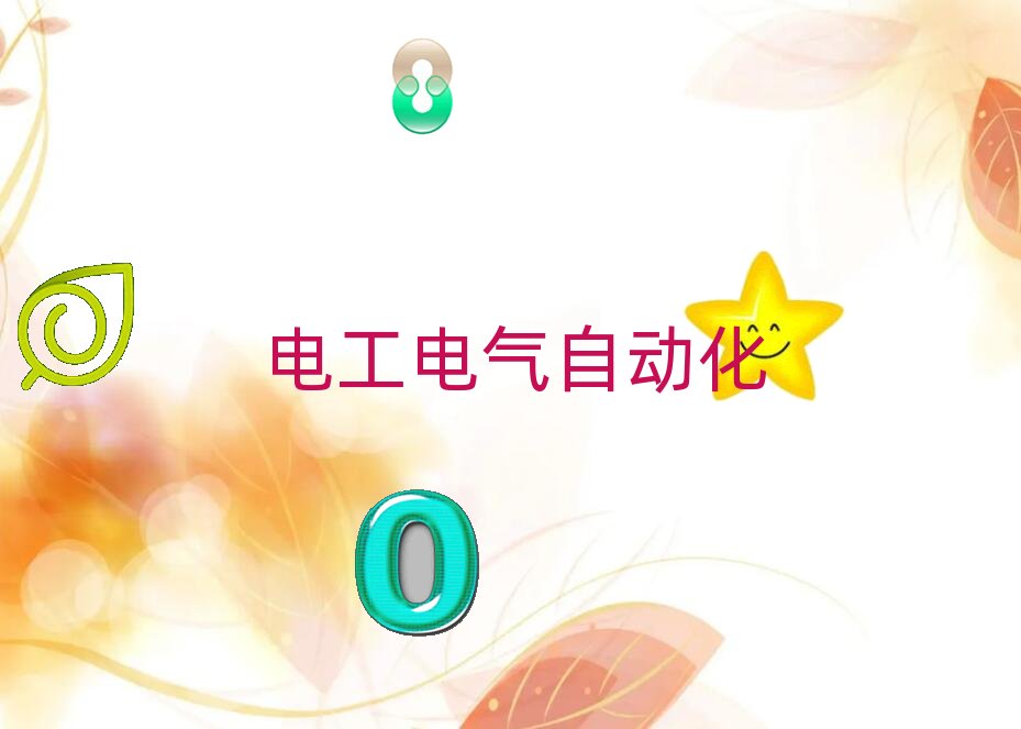 安康寧陜縣到哪里學電工考證好