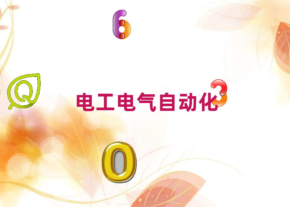 成都錦江區哪有電工證培訓班