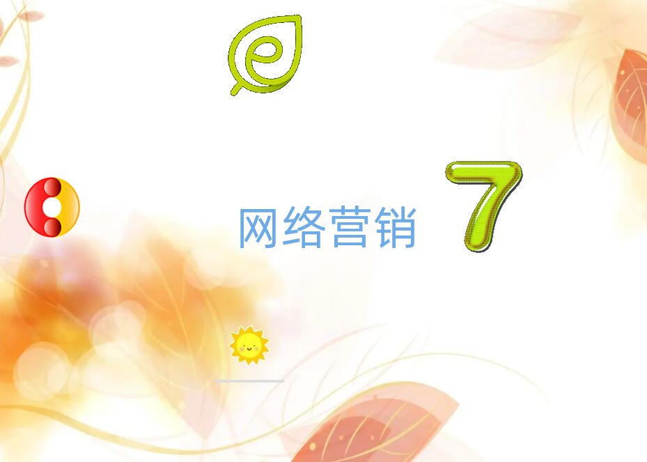 西安新城區學網絡營銷的好學校