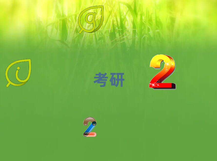 ӑc^(q)ȫ꼯Ӗ(xn)I(yng)Ӗ(xn)ʮ(qing)