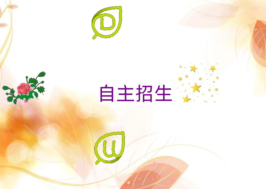 2019武漢哪個(gè)培訓(xùn)班學(xué)自主招生比較好