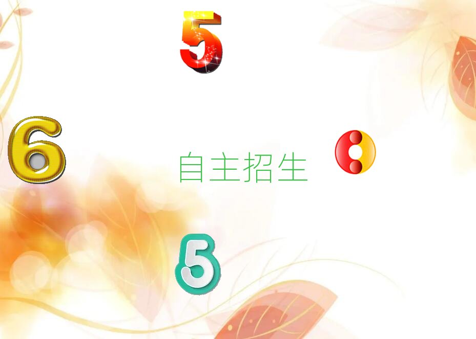 2019武漢哪個(gè)培訓(xùn)班學(xué)自主招生比較好