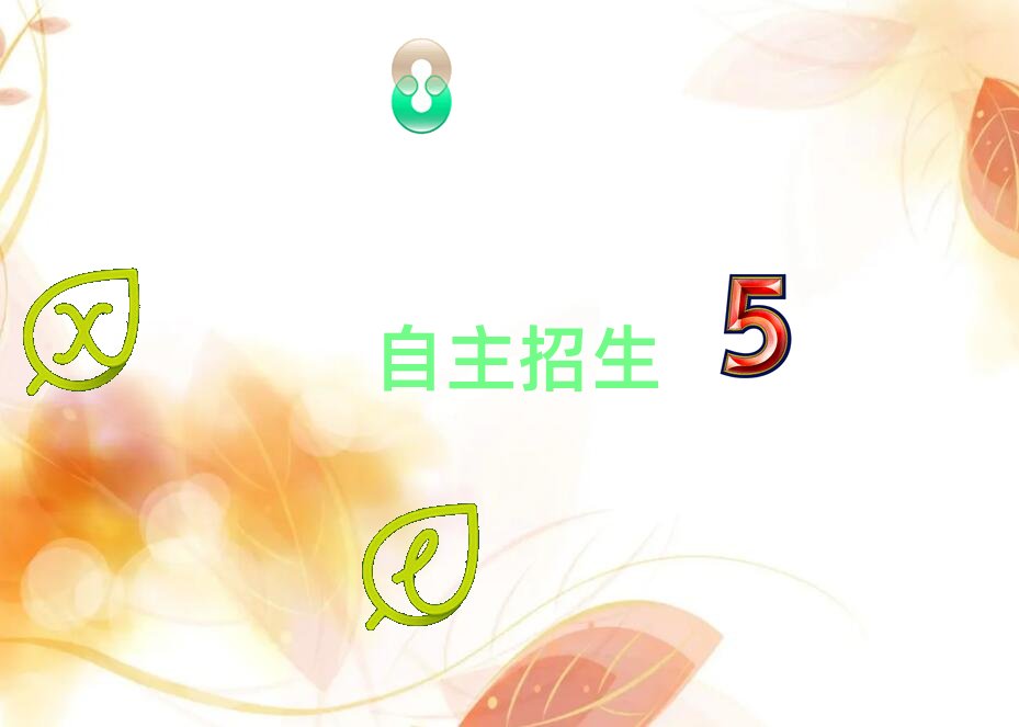 2019武漢哪有自主招生培訓(xùn)機(jī)構(gòu)