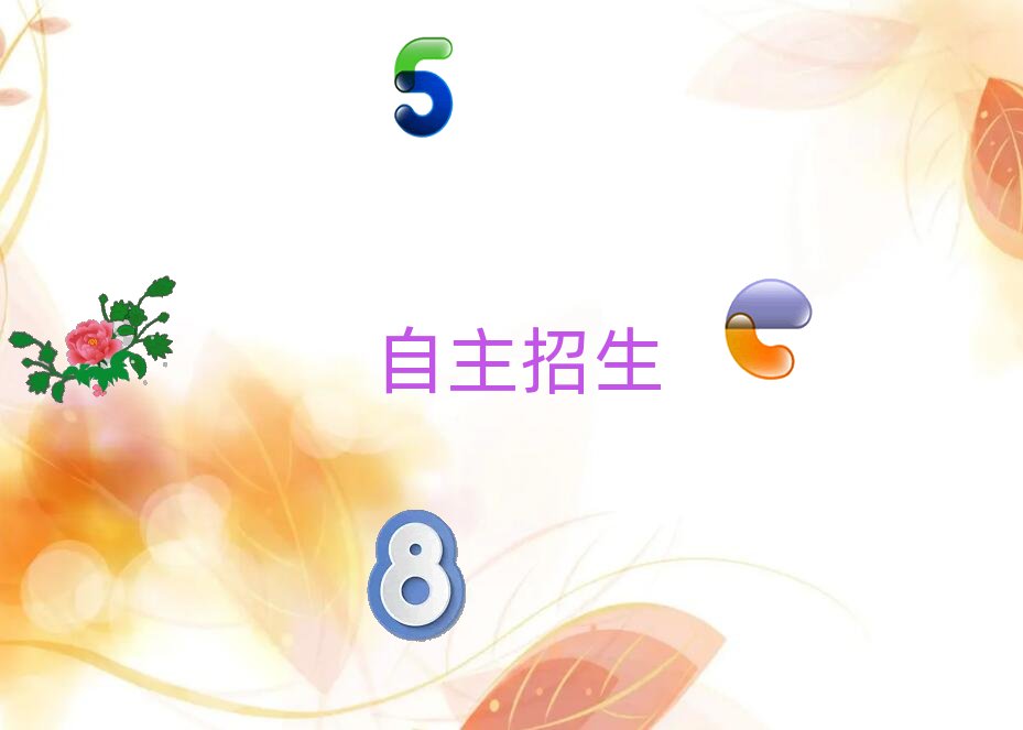 武漢讀自主招生哪個學校好