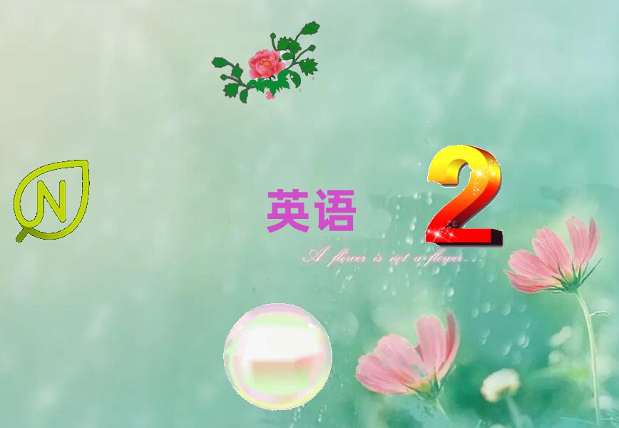 2021꽭ꎌW(xu)˼