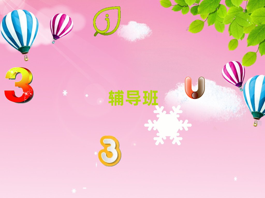 ӰW(xu)СW(xu)(sh)W(xu)Ӗ(xn)