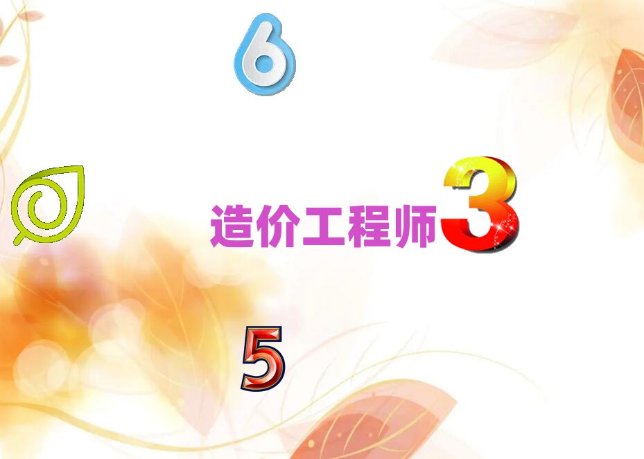 濟南造價工程師培訓學校