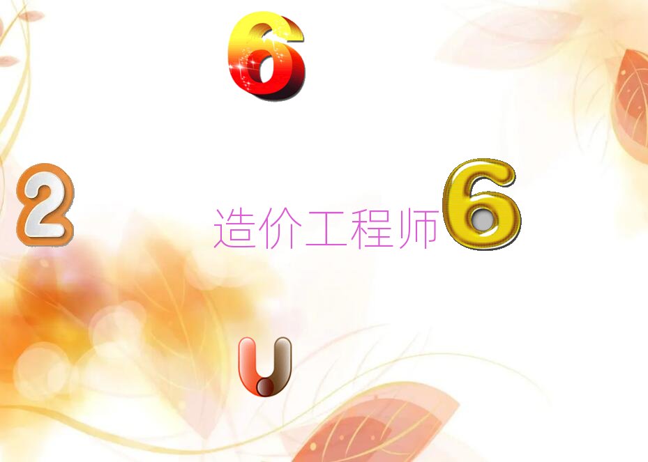 廊坊造價(jià)工程師培訓(xùn)學(xué)校