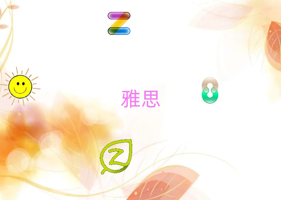 常德學(xué)ielts去哪里