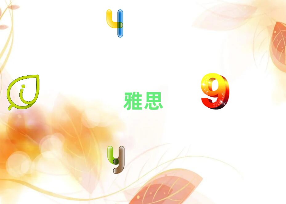 2019年南京棲霞區雅思培訓班要多少錢