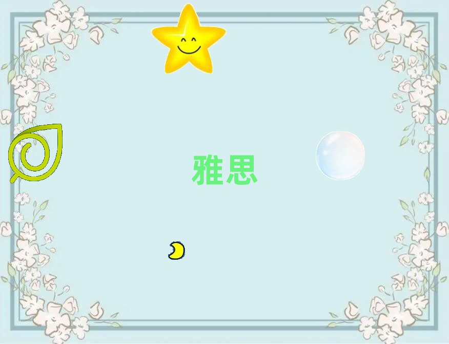 Im^˼ӖWУ