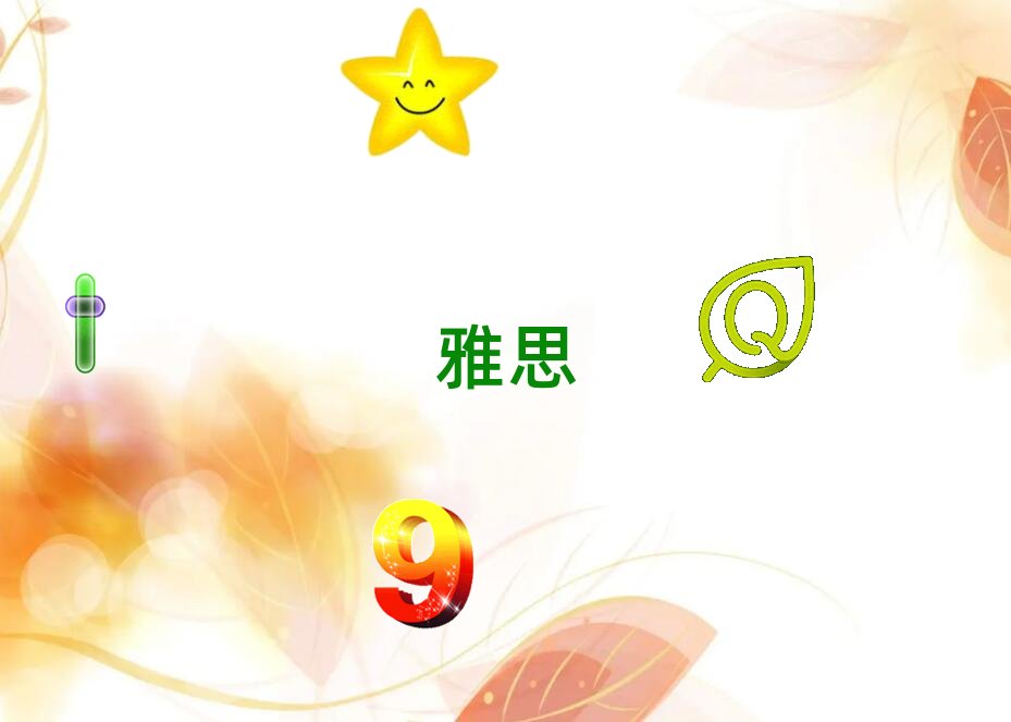 2018年石家莊井陘礦區雅思秋季培訓班哪個好