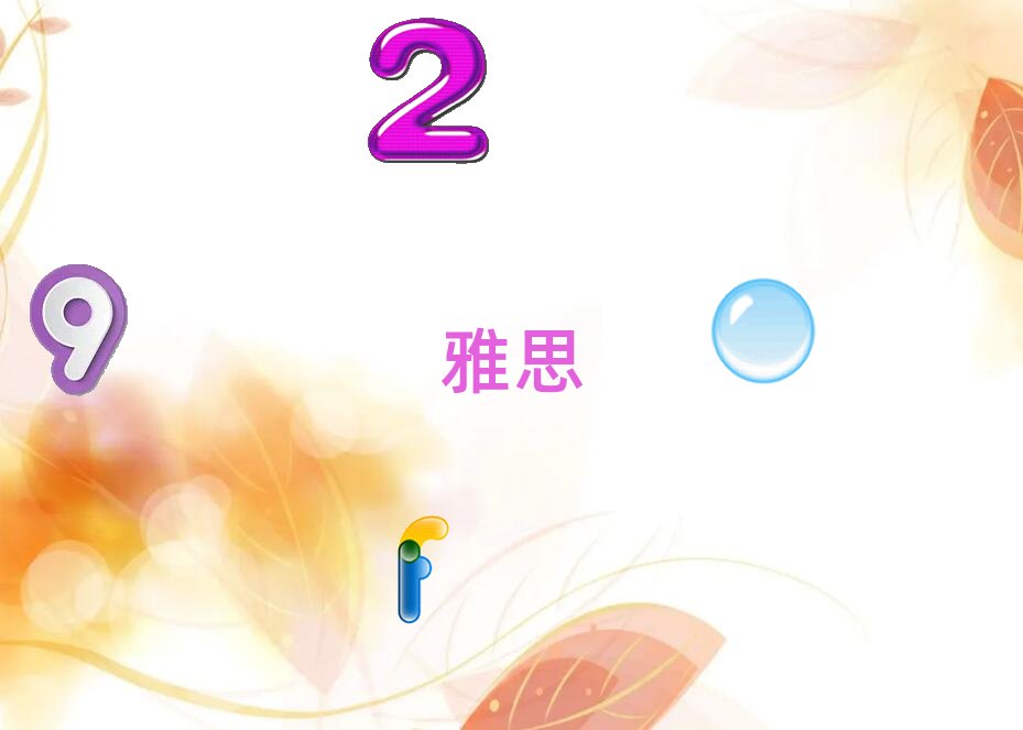 萊蕪萊城區(qū)雅思現(xiàn)在多少錢