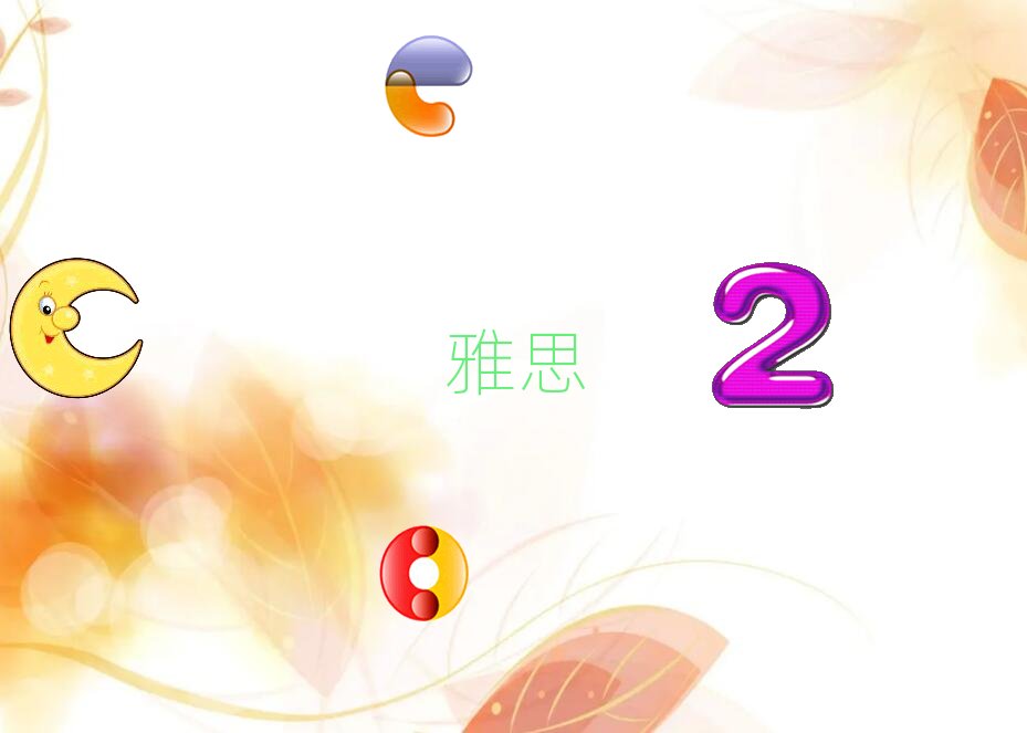 2018年中山雅思6分培訓(xùn)費(fèi)用多少錢