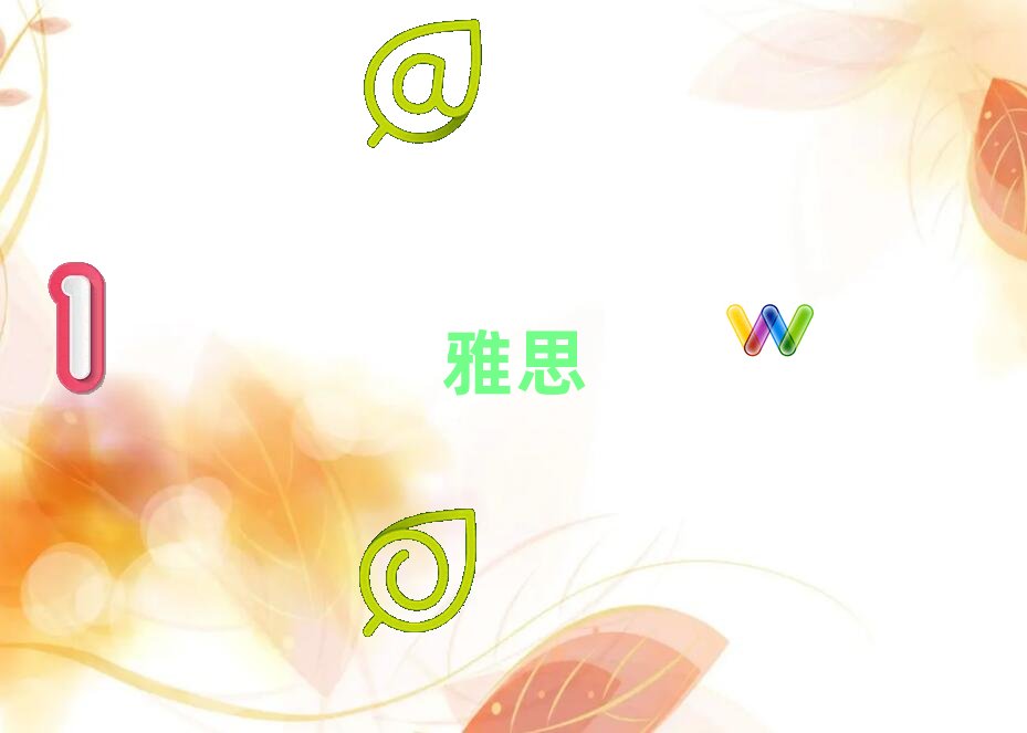 蕪湖鳩江區(qū)在哪里學(xué)雅思好