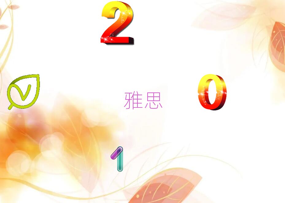 洛陽雅思培訓學校怎么樣