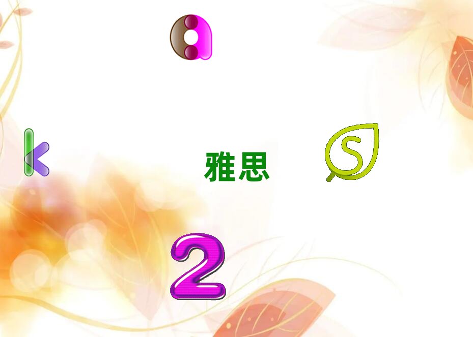 邢臺(tái)在哪可以學(xué)ielts