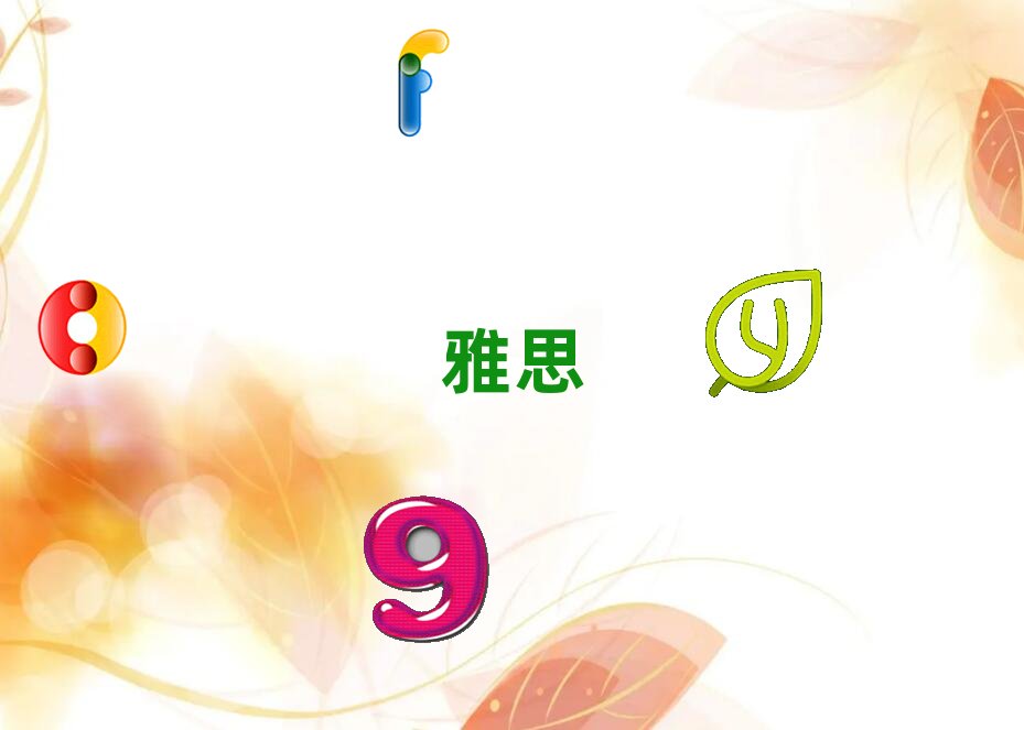 2018年石家莊學ielts去哪好