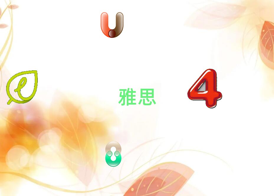 2018哈爾濱雅思培訓機構