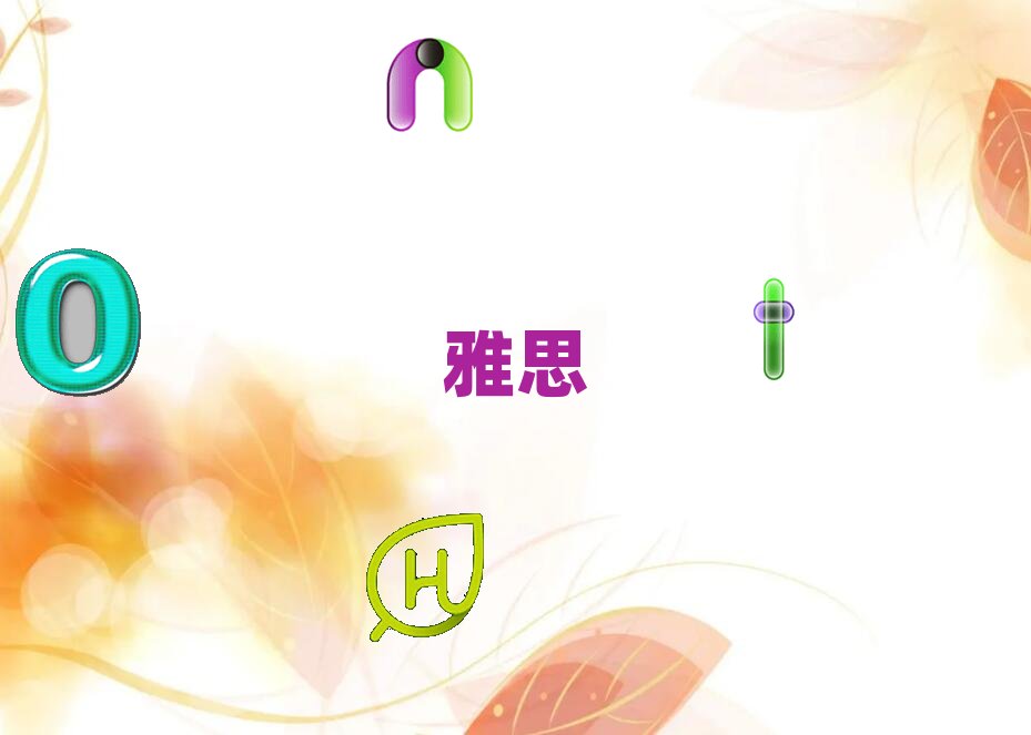 石家莊ielts一對(duì)一要多少錢