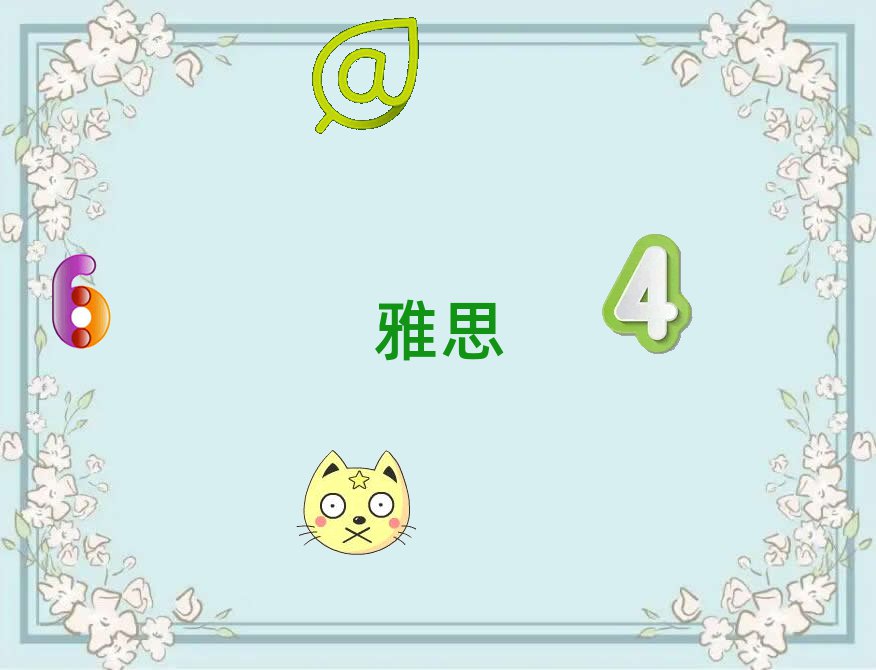 ķ^˼WļҺ