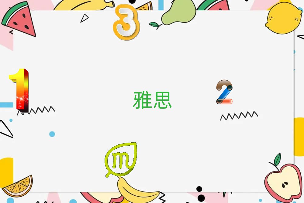 QڸW(xu)˼