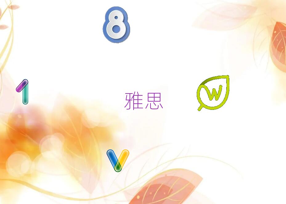 2018年石家莊哪里可以學ielts