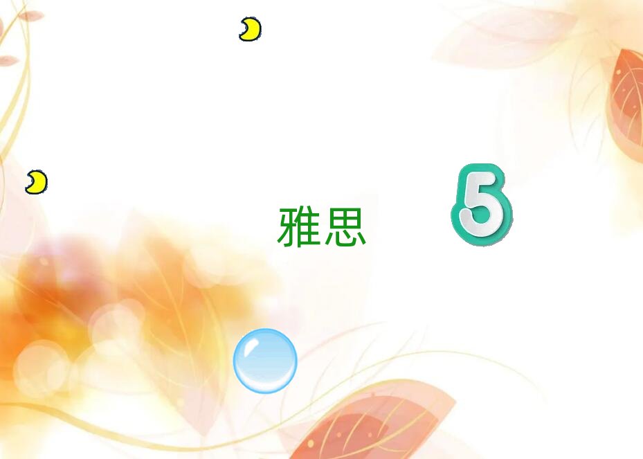 合肥瑤海區在哪里學雅思6.5分好