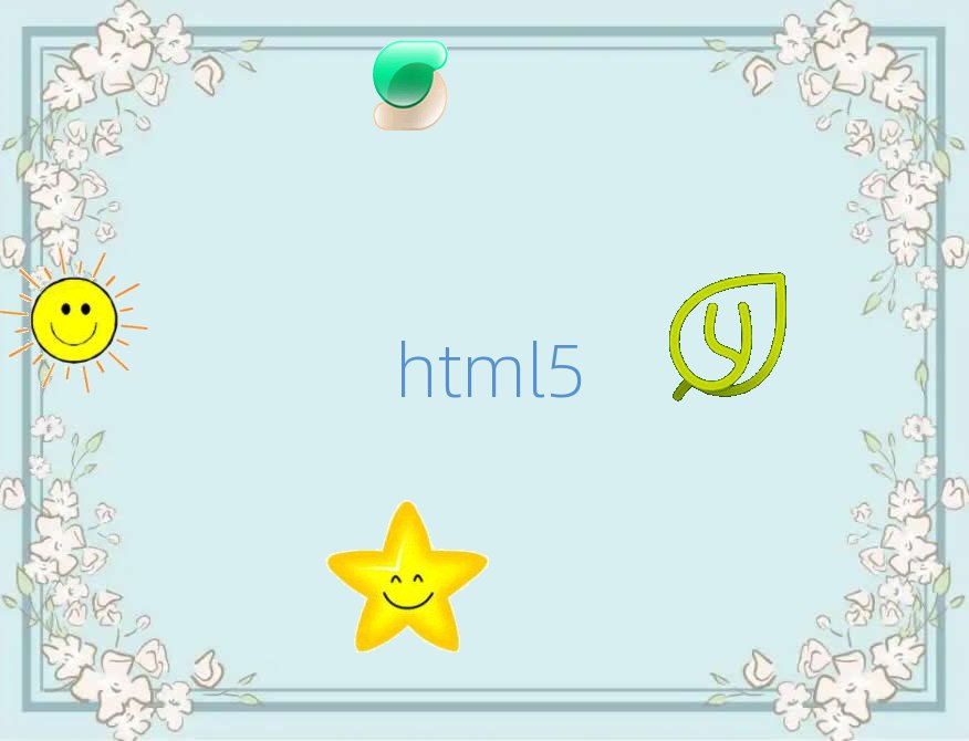 2018Vɳ^Whtml5ҪX