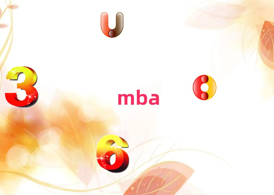 清華大學五道口金融學院MBA培訓