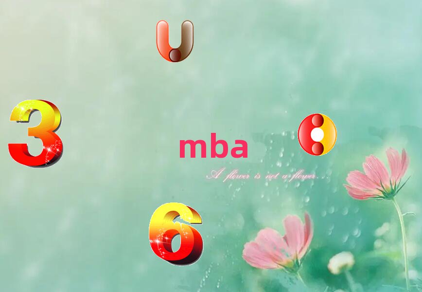 2018ϴMBAʲôC