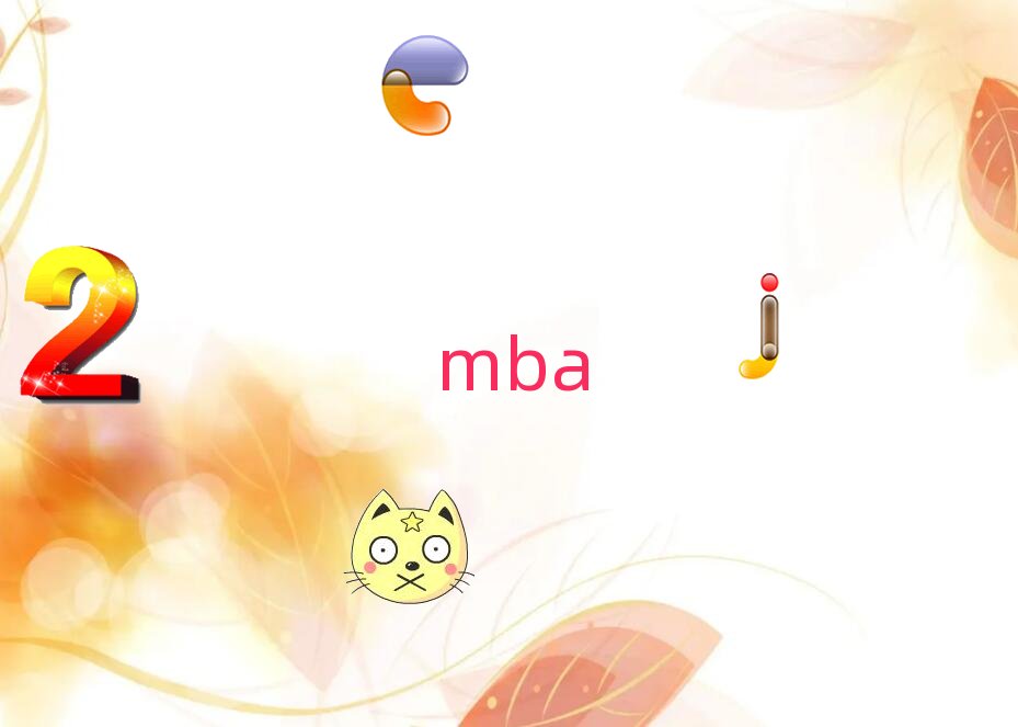 北京海淀區MBA培訓班學費