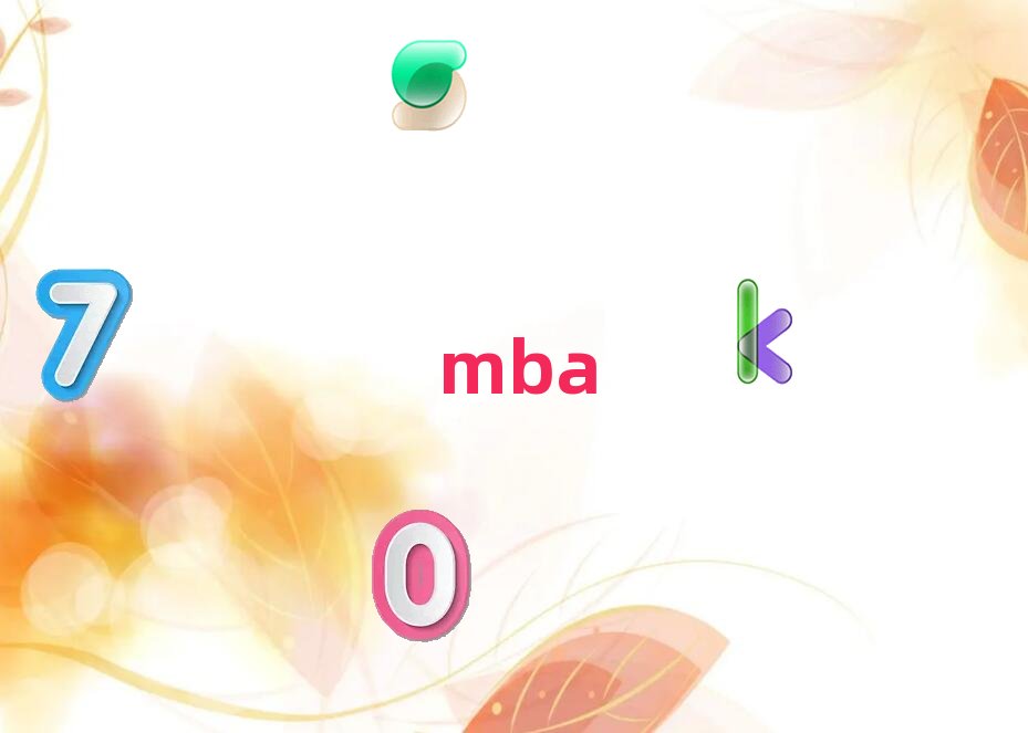 北京石景山區MBA什么學校好