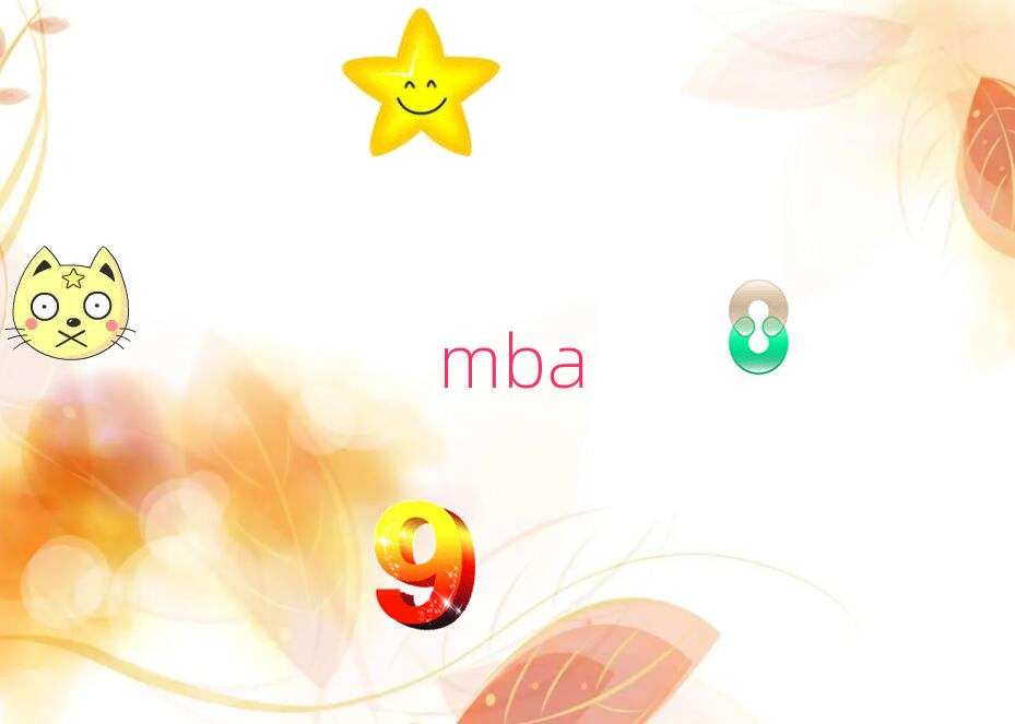 江蘇大學(xué)MBA研修班