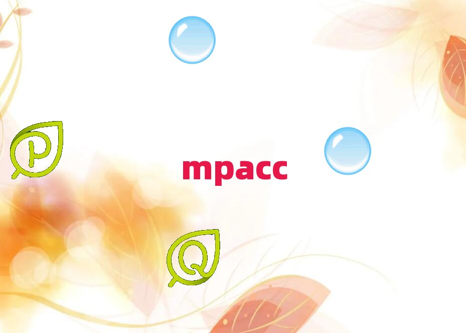 北京順義區MPACC培訓機構哪家好