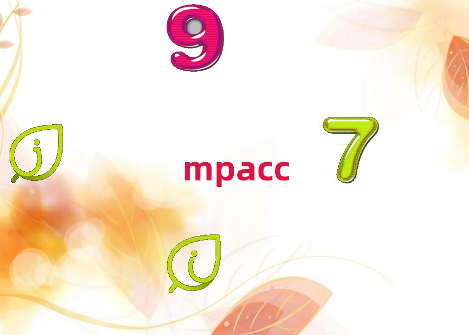 中央財經大學MPACC研修班招生簡章