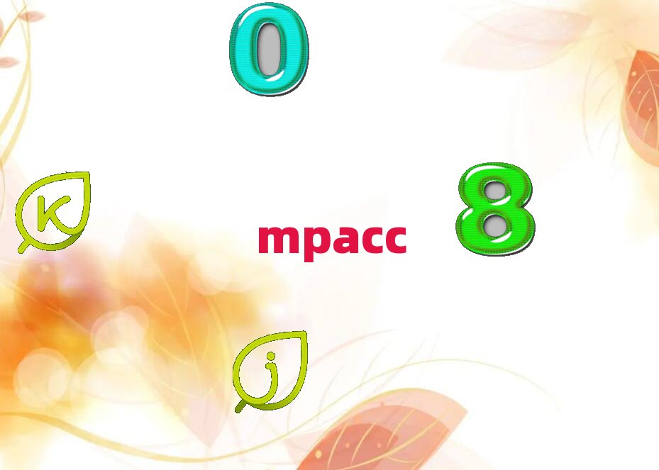 北京東城區MPACC多少分