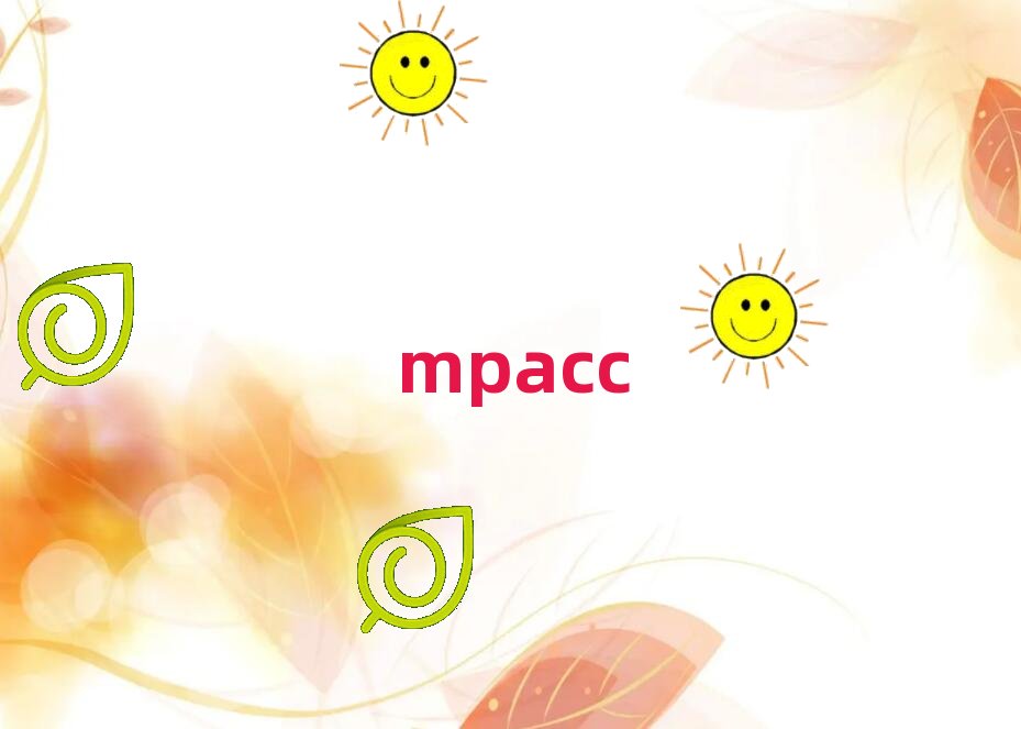 北京朝陽區MPACC培訓哪個好