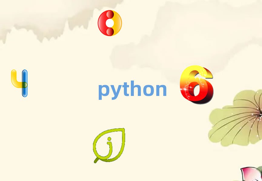 Ϻ(zhn)pythonӖ(xn)W(xu)M M2024괺]аһ[